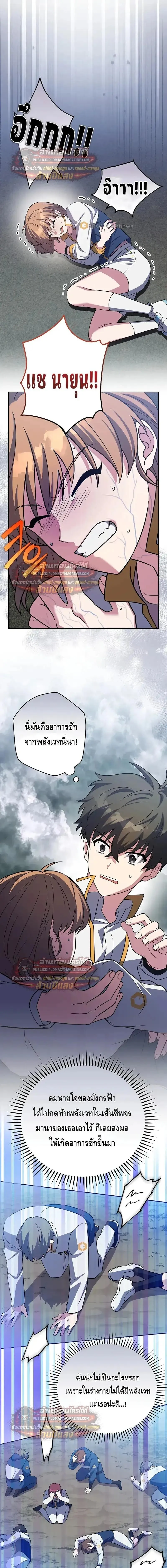 The Novel_s Extra _Remake_ ตอนที่ ตอนที่ 157 รูปที่ 4