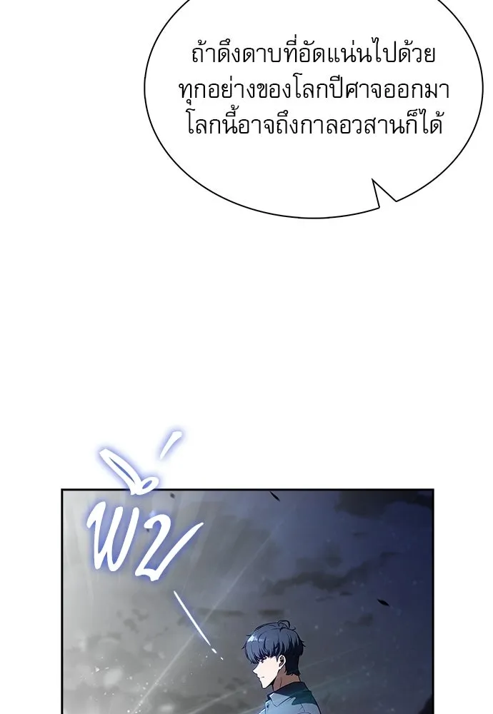 ครัวผู้กล้าท้าให้ชิม ตอนที่ 38 รูปที่ 152