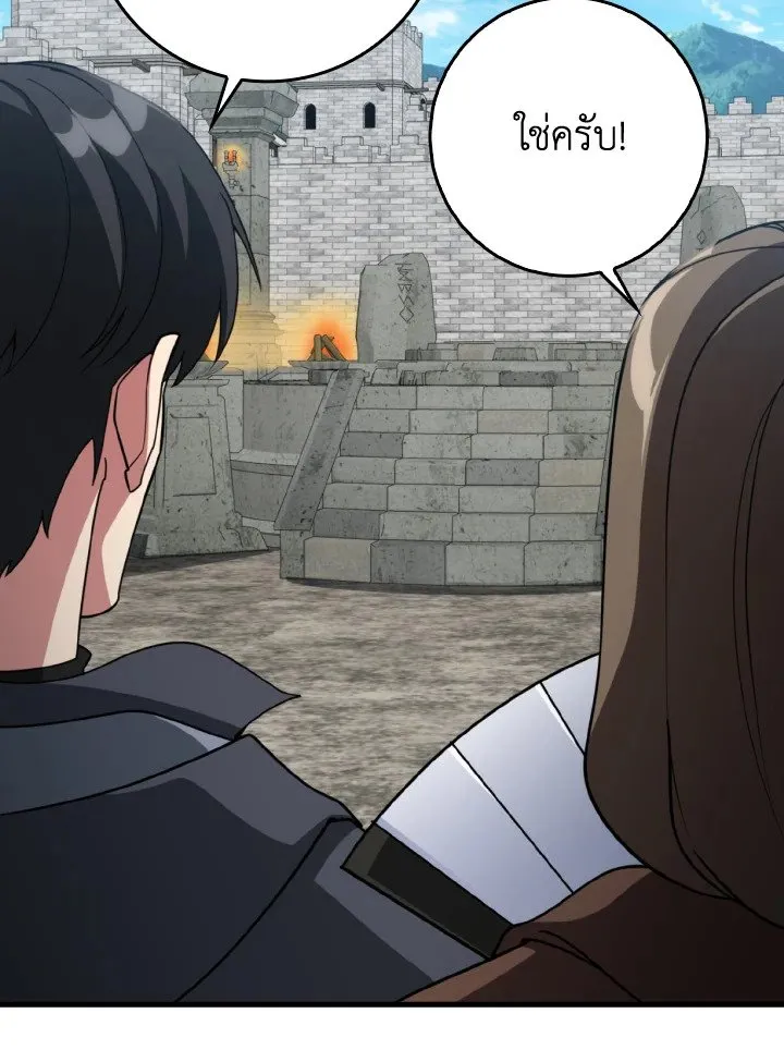 Max Level Player ตอนที่ ตอนที่ 79 รูปที่ 56