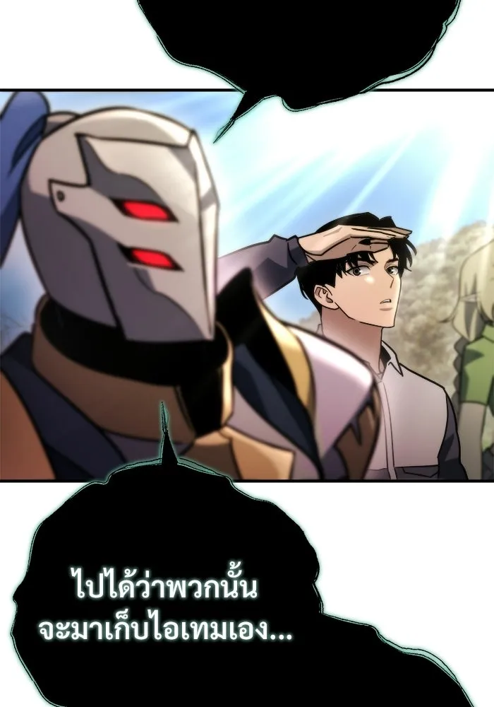 โกดังลับหลังโลกแตก ตอนที่ 80 รูปที่ 62