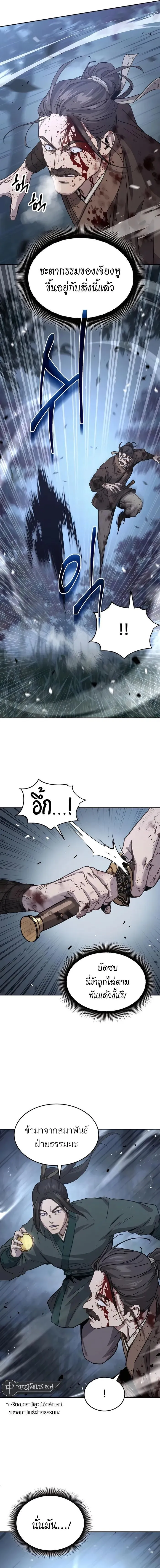 Absolute Dominion เหน_อฟ_าใต_หล_าข_าค_อผ_พ_ช_ต ตอนที่ ตอนที่ 7 รูปที่ 14