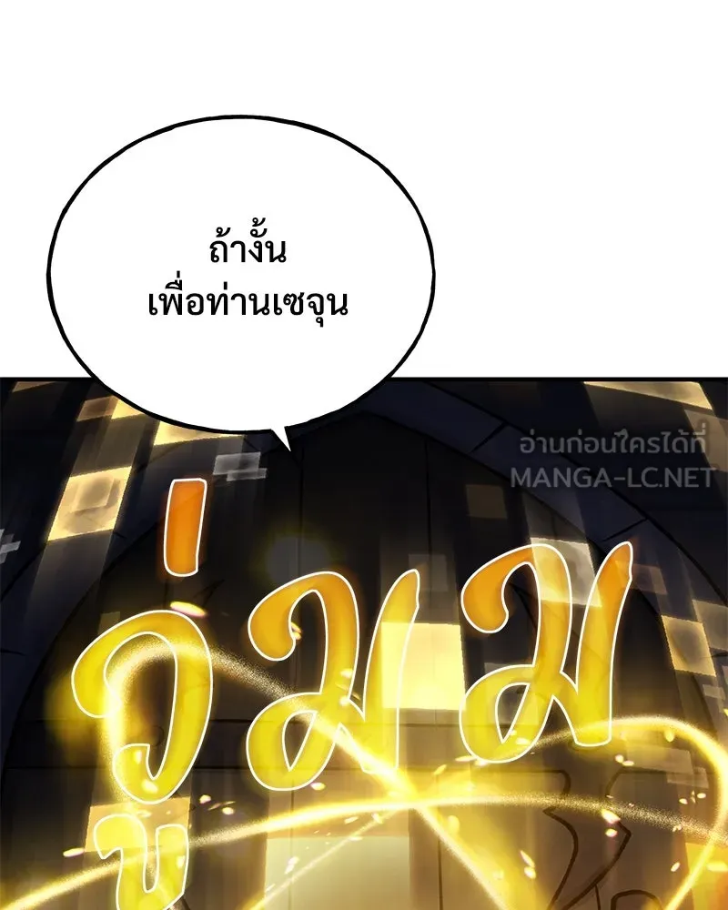 ปลูกผักพิชิตหอคอย ตอนที่ 100 (จบซีซัน 1) รูปที่ 126