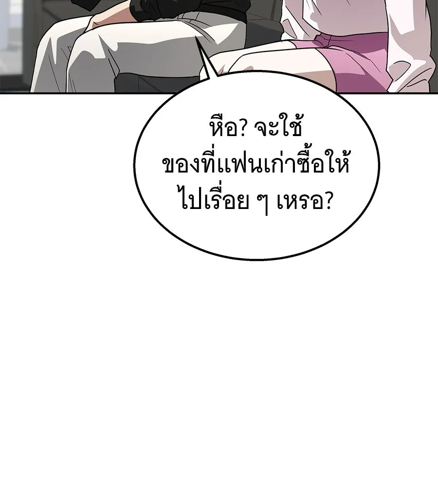 ถึกทนแทงก์แรงก์ C ตอนที่ 46 รูปที่ 58