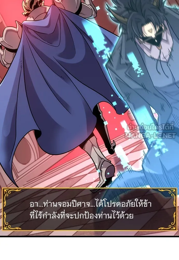 วิถีชาวนาของราชาปีศาจ ตอนที่ 1 รูปที่ 168