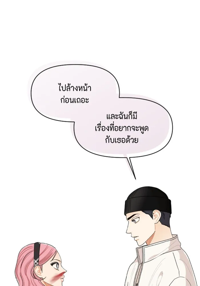 จริง ๆ แล้ว โอบารัมน่ะ… ตอนที่ 60 รูปที่ 2