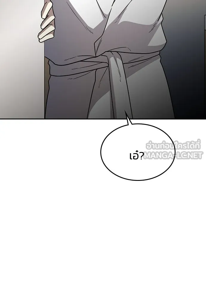 รักแล้วห้ามเลิก ตอนที่ 46 รูปที่ 78