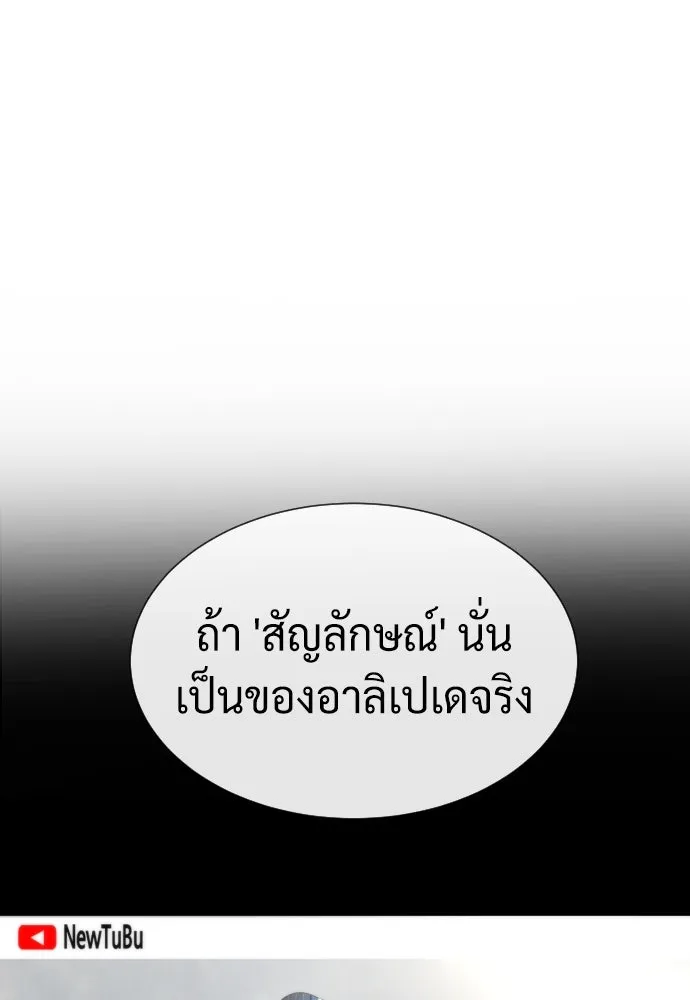 นักฆ่าย้อนวัย ตอนที่ 39 รูปที่ 208