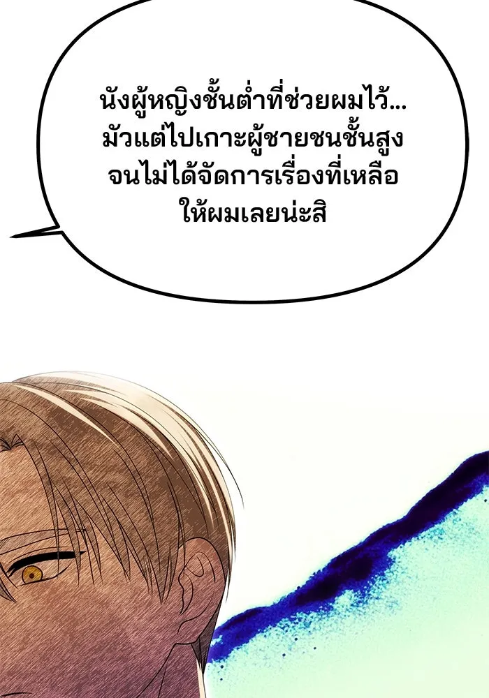 เกมรักจับสามี ตอนที่ 45 รูปที่ 70