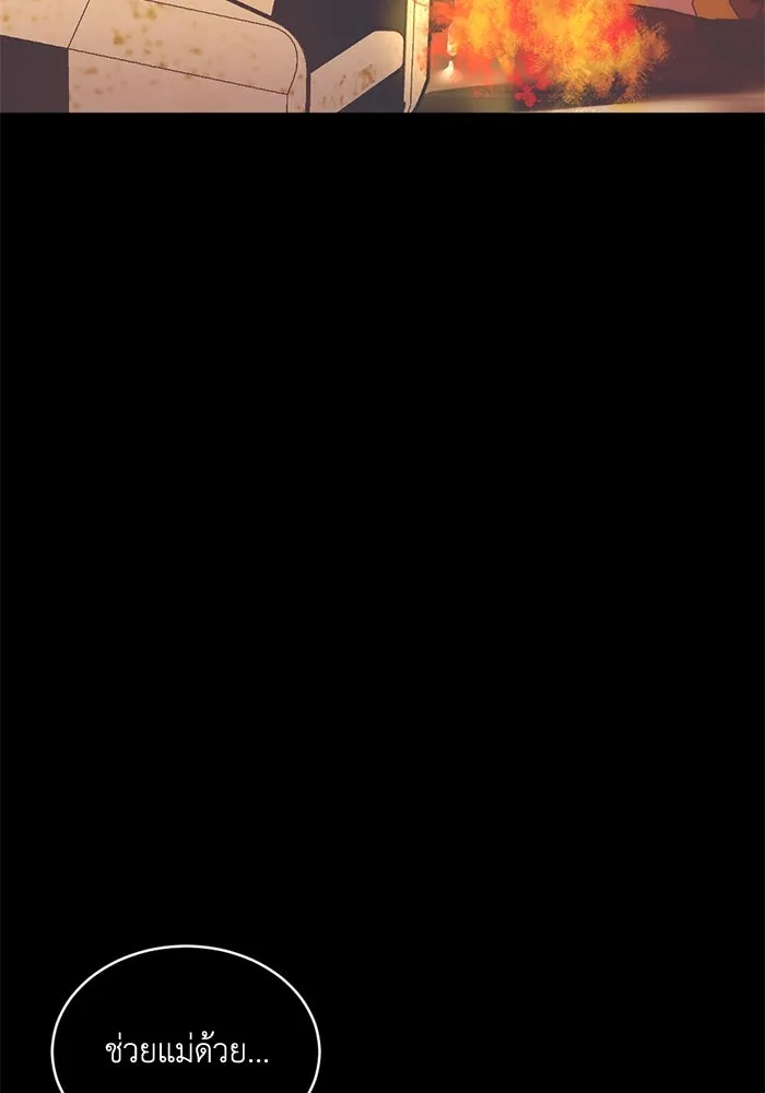 ชีวิตรักฉบับเดจาวู ตอนที่ 17 รูปที่ 2