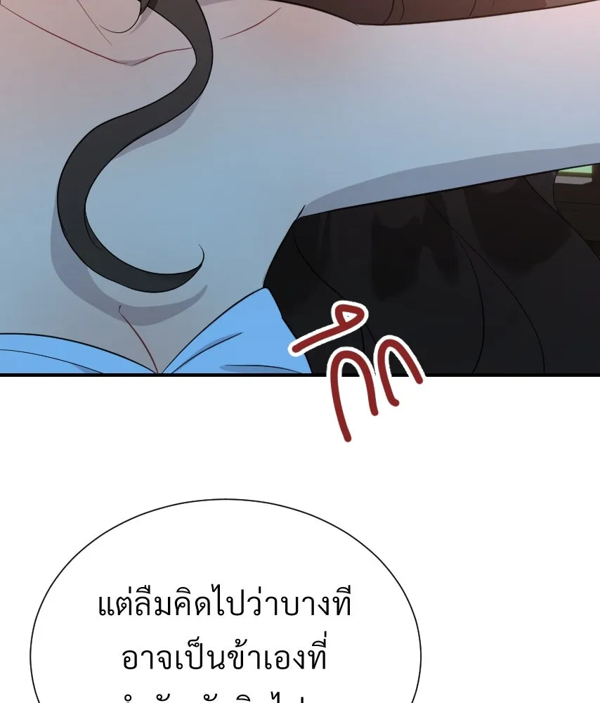 จันทร์เจ้า ตอนที่ ตอนที่ ๔๐  สำคัญตัวผิด รูปที่ 103