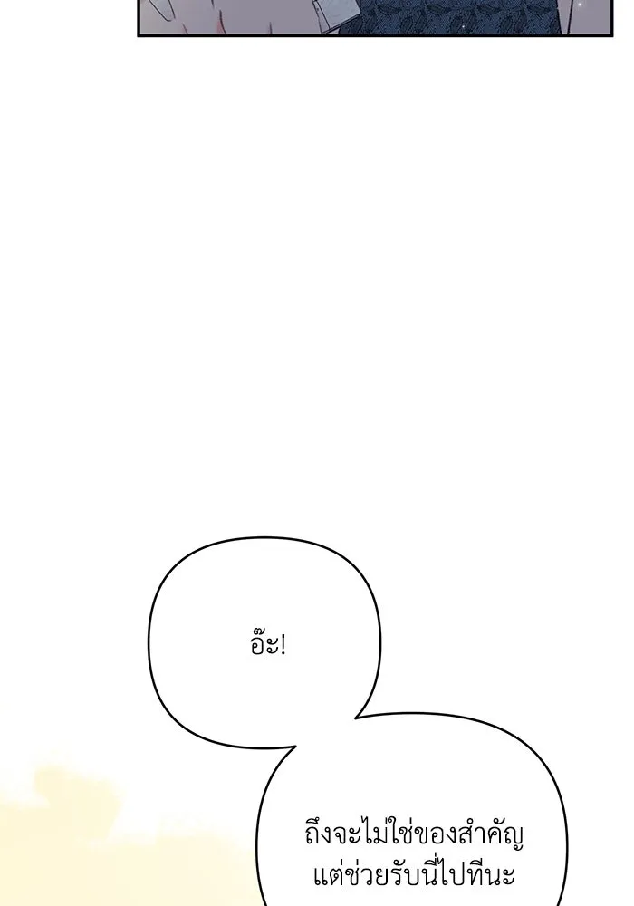 รักน้ำ รักปลา รักเธอนะ ตอนที่ 9 ปลาจิตใจดี รูปที่ 43