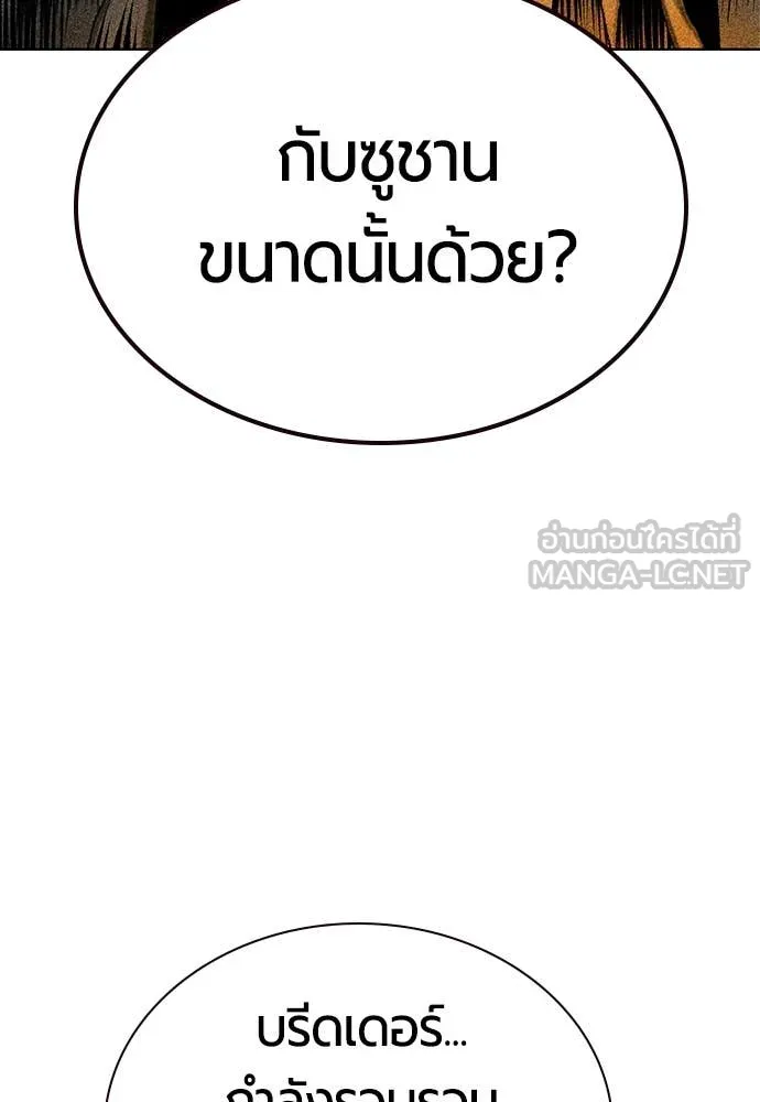 Jungle Juice ตอนที่ 168 รูปที่ 81