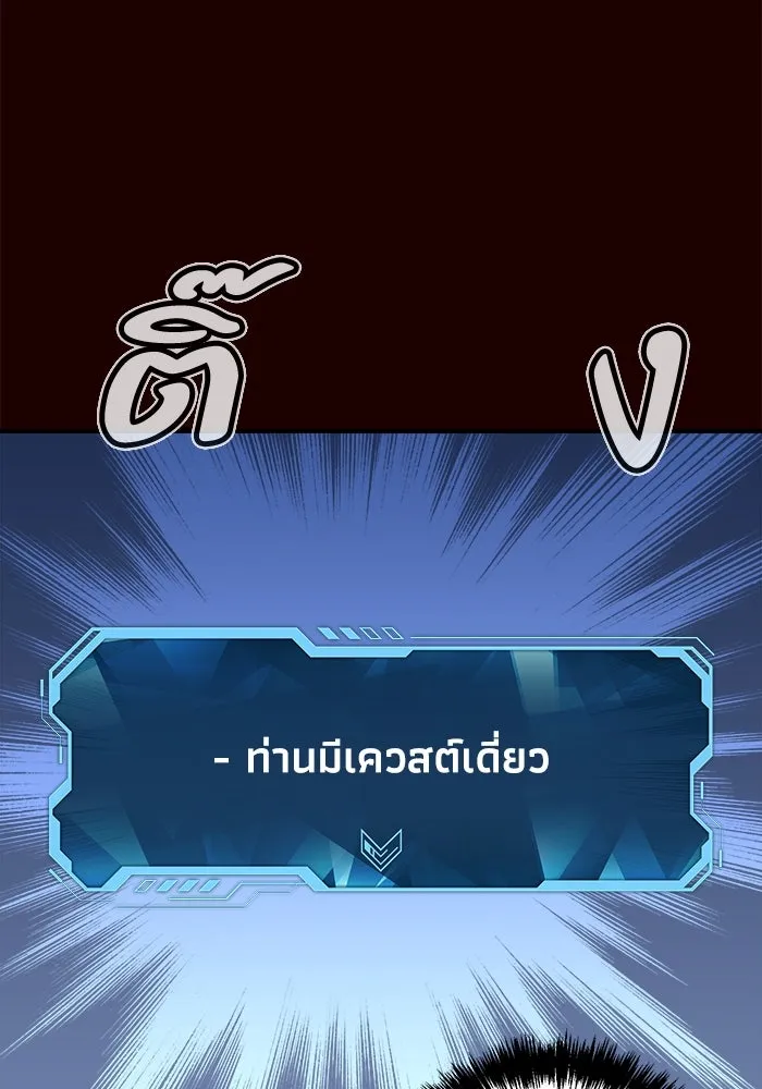 The Lone Necromancer ตอนที่ 25 รูปที่ 130