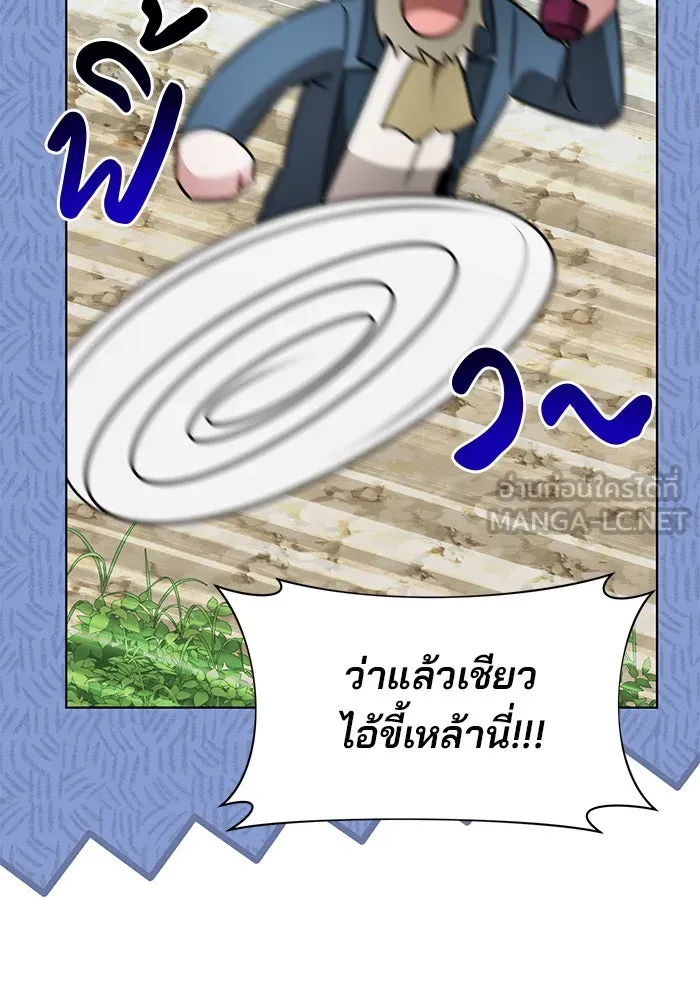 อะคาเดมีนี้เห็นทีจะเจ๊ง ตอนที่ 105 รูปที่ 45