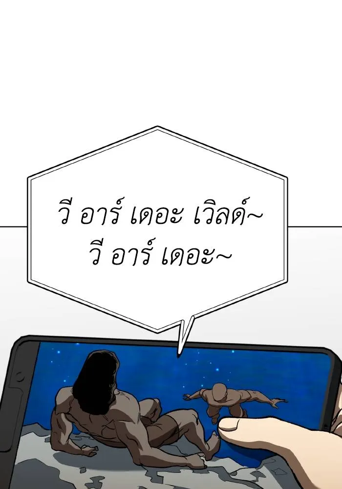 ราชาแห่งอ็อกทากอน ตอนที่ 89 รูปที่ 59