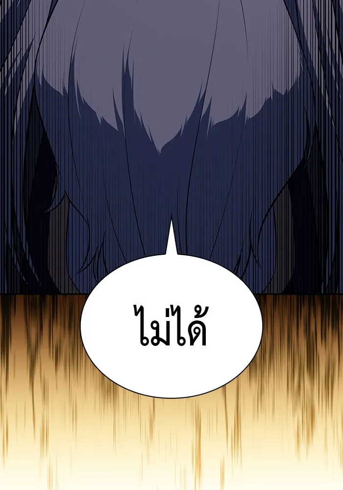 ลูกชายคนเล็กของดยุกคือมือสังหาร ตอนที่ 41 รูปที่ 11