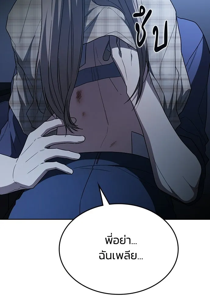รักแล้วห้ามเลิก ตอนที่ 53 รูปที่ 182