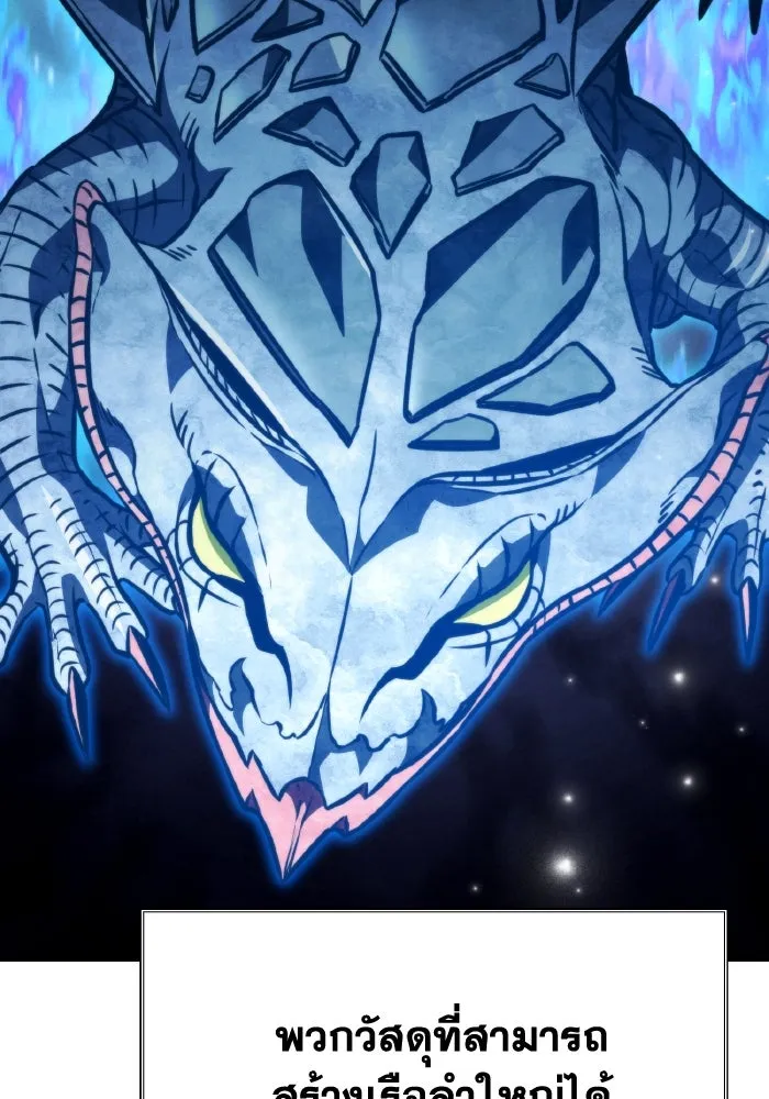 การแข่งขันของผู้เกิดใหม่ ตอนที่ 45 รูปที่ 68