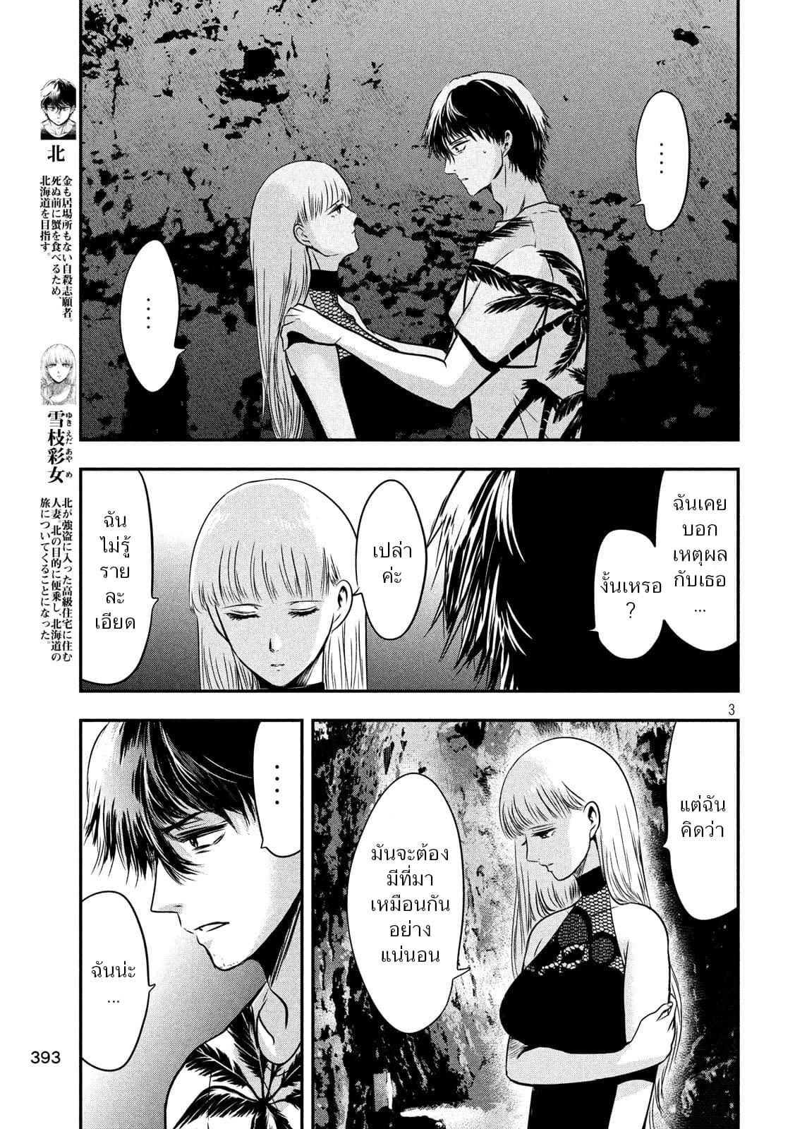 Manga-lc-com อ่านมังงะ อ่านการ์ตูน ออนไลน์ ฟรี Yukionna to Kani wo Kuu ตอนที่ 1 2 3 4 5 6 7 8 9 10 11 12 13 14 ฟรี ไม่มีโฆษณา Manga-lc - อ่าน มังงะ อ่าน การ์ตูน ออนไลน์ อ่านมังงะ ฟรี