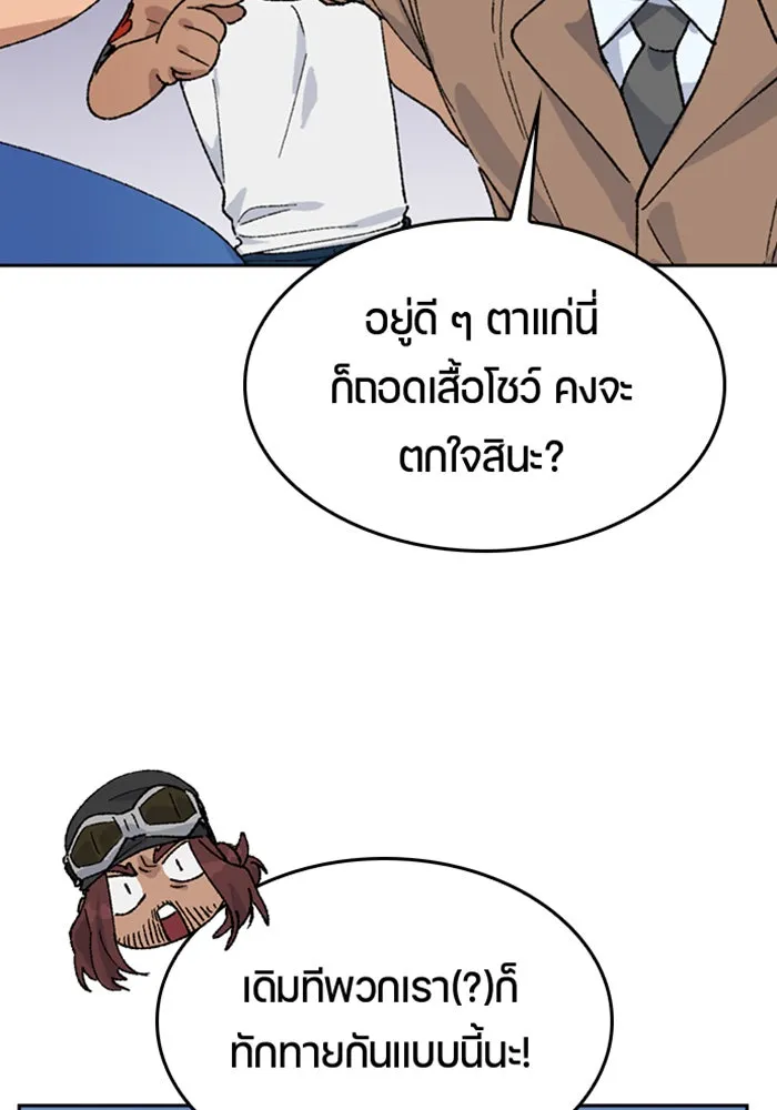 ตั้งแคมป์ฮีลใจในต่างโลก ตอนที่ 30 รูปที่ 100