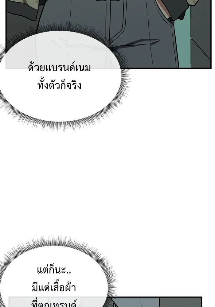 ช่วยเปลี่ยนฉันที ตอนที่ 89. เอเดน 9 รูปที่ 13