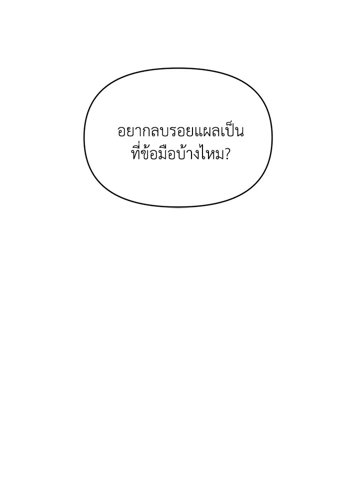 เพื่อนกันมันส์เกิน ตอนที่ 82 รูปที่ 2