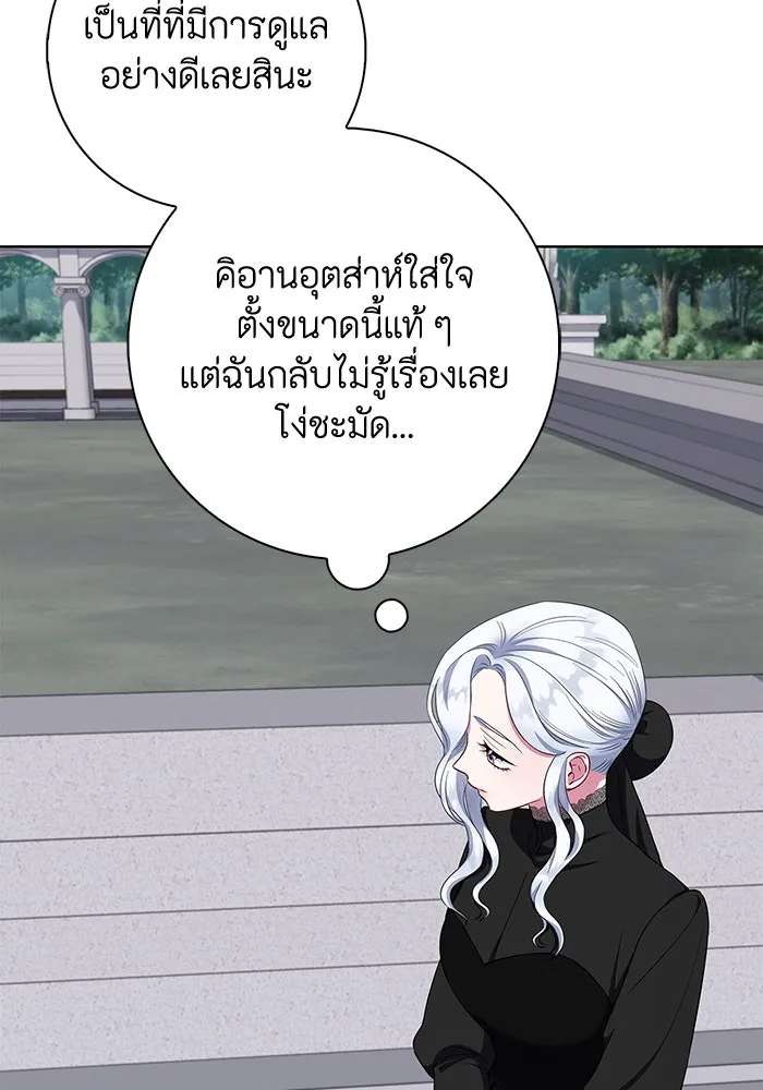 ฉันกลายเป็นแม่พระเอกนิยายจอมเสเพล ตอนที่ 46 รูปที่ 56