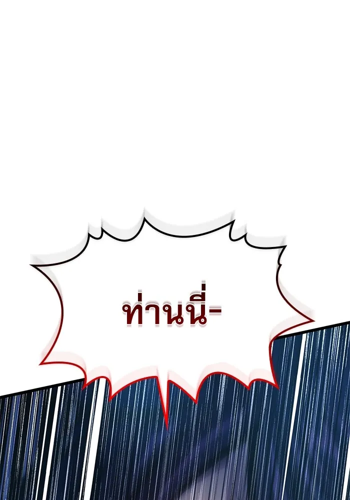 ลับลางลวง ตอนที่ 35 ต้นตอของเครื่องหมาย รูปที่ 82