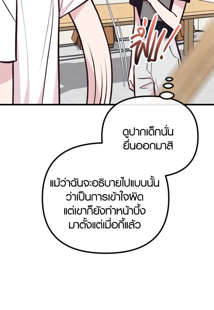 รักกันคนละครึ่งทาง ตอนที่ 42 รูปที่ 59