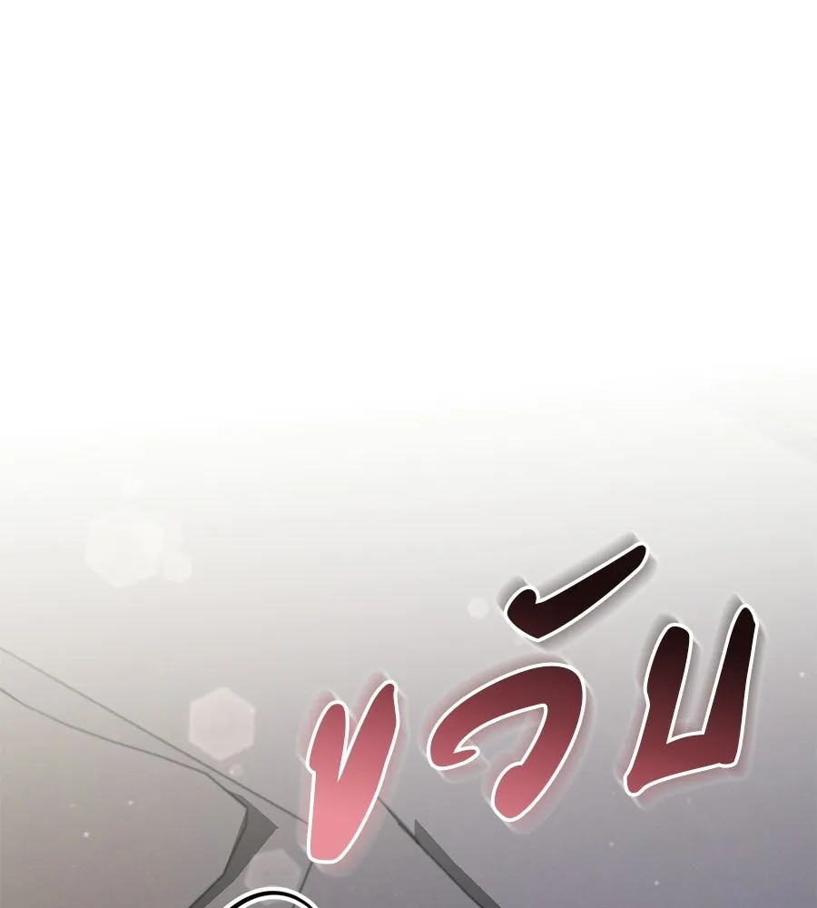 เรือนจำรัก ตอนที่ ตอนพิเศษ 8 รูปที่ 2