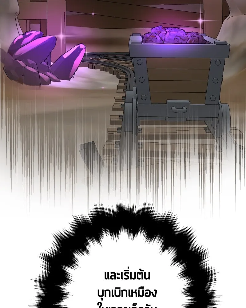 เทพมังกรคลั่งรัก ตอนที่ 29 สู่ตูเรีย รูปที่ 46