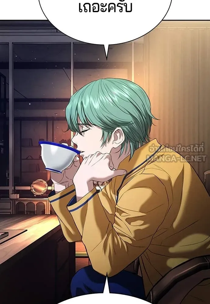 คูเซรา ตอนที่ 64 รูปที่ 160
