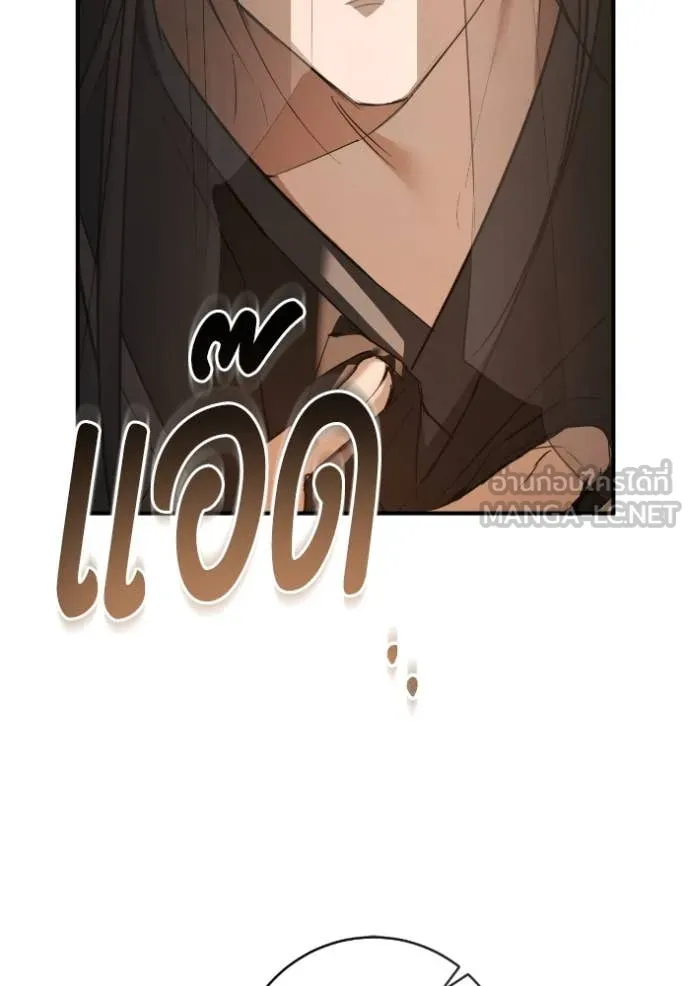 ยามหมาป่าทมิฬ ตอนที่ 53 รูปที่ 41