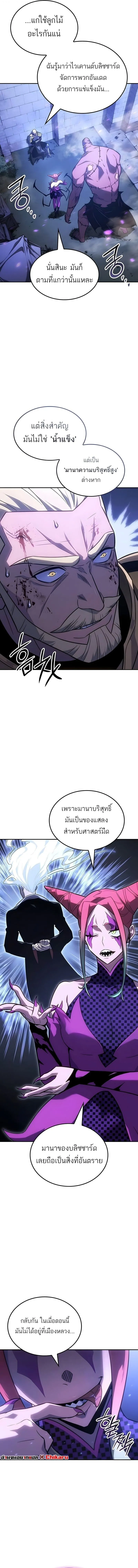 Ice Lord เจ_าตำหน_กเหม_นต_ ตอนที่ ตอนที่ 59 รูปที่ 8