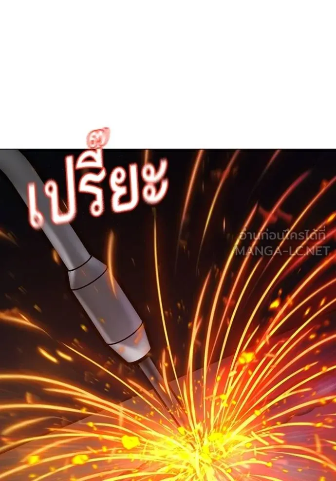 reality ตอนที่ 147 รูปที่ 3