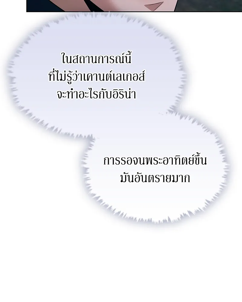 ขอบคุณที่หักหลัง ตอนที่ 49 รูปที่ 8