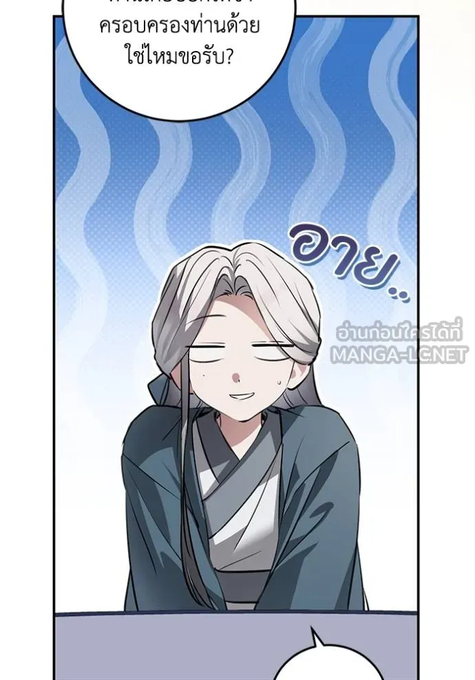 ยามหมาป่าทมิฬเรียกหา ตอนที่ 9 รูปที่ 24