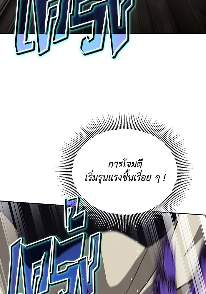 ชีวิตพลิกผันของลอร์ดผู้เกียจคร้าน ตอนที่ 100 เส้นทางที่จะต้องก้าวต่อไป รูปที่ 125