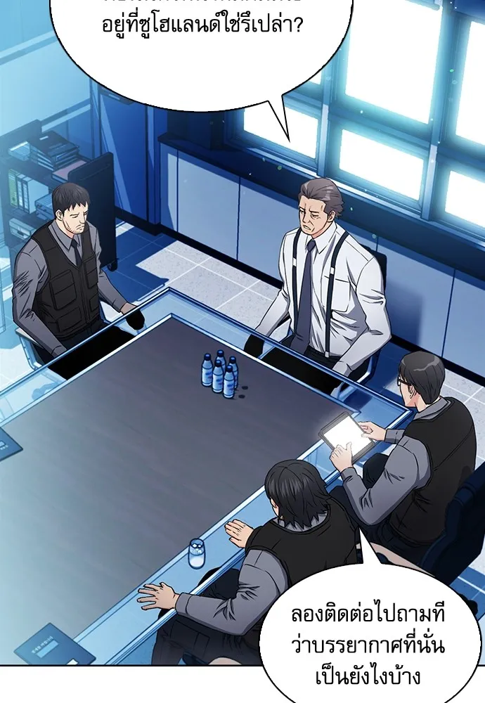 ดรูอิดแห่งสถานีโซล ตอนที่ 76 รูปที่ 53