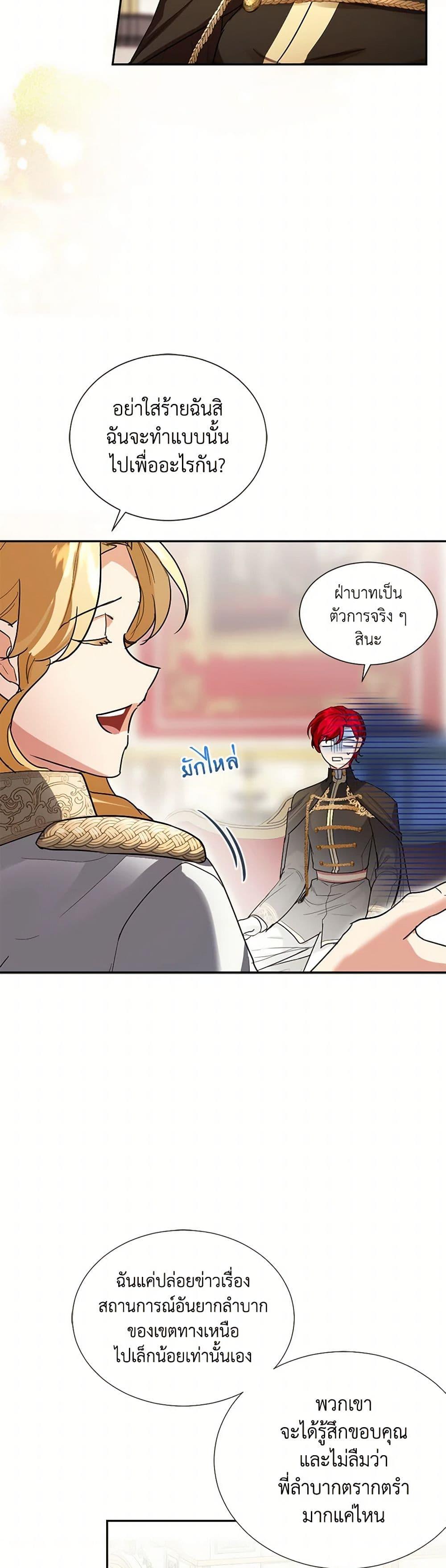 Manga-lc-com อ่านมังงะ อ่านการ์ตูน ออนไลน์ ฟรี The Duchess’s Contract Marriage ตอนที่ 1 2 3 4 5 6 7 8 9 10 11 12 13 14 ฟรี ไม่มีโฆษณา Manga-lc - อ่าน มังงะ อ่าน การ์ตูน ออนไลน์ อ่านมังงะ ฟรี