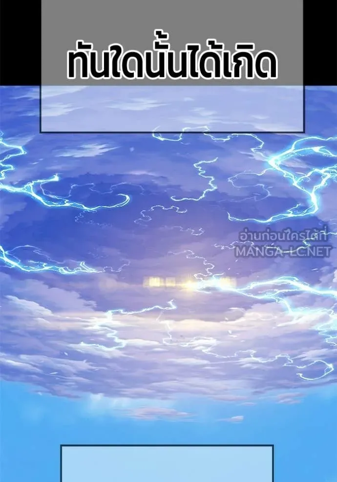 +99 ท่อนไม้ ตอนที่ 183 รูปที่ 214