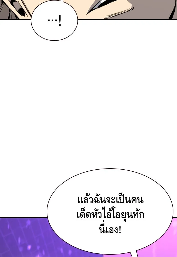 King Game ตอนที่ 104 กล้าดียังไงถึงทรยศพันธมิตร! รูปที่ 88