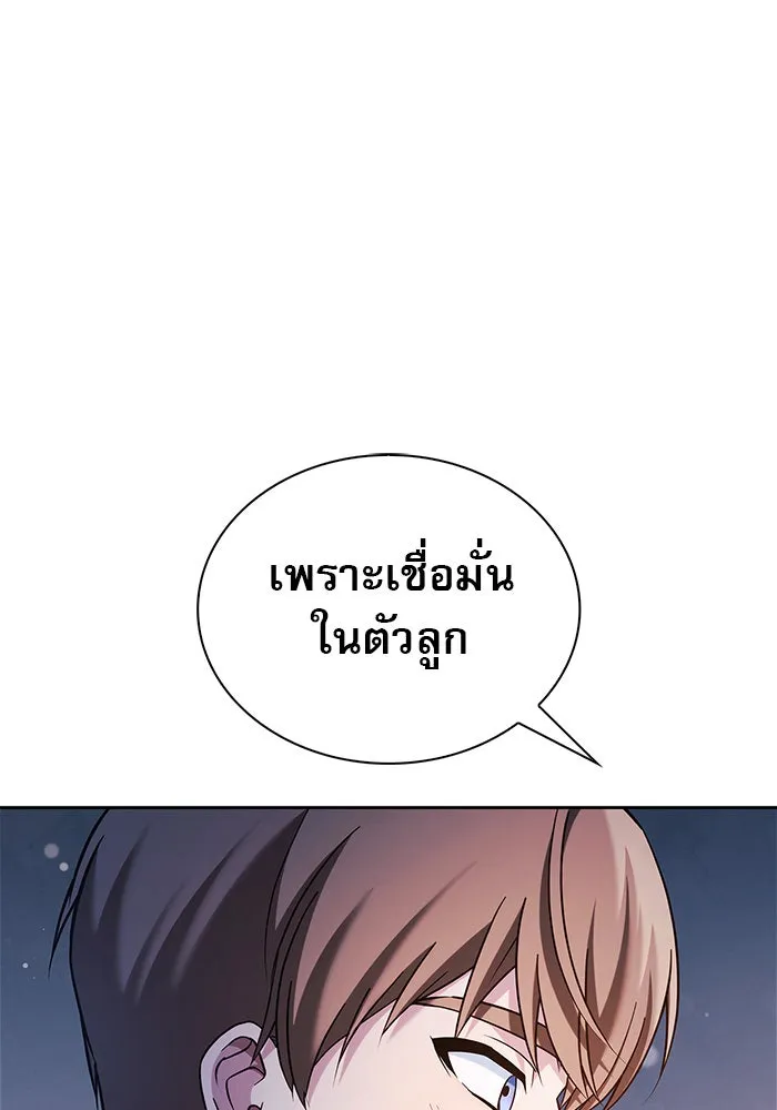 ผมไม่ได้เก่งอย่างที่คิด ตอนที่ 47 รูปที่ 13