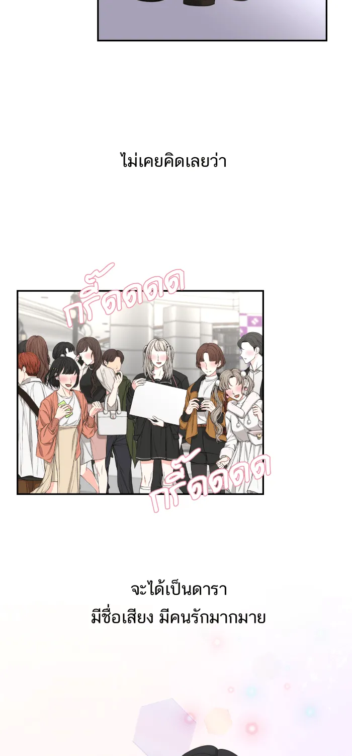 ตื่นมาอีกทีก็เป็นนายเอกไปซะแล้ว ตอนที่ 35 สถานะ (จบss1) รูปที่ 50