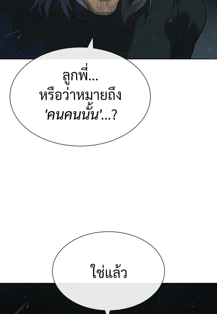 นักฆ่าย้อนวัย ตอนที่ 72 รูปที่ 208