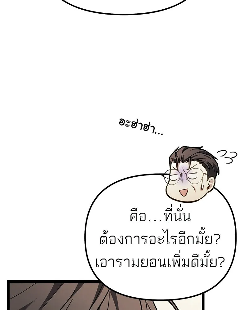 โทษที พื้นที่นี้ห้ามออก ตอนที่ 78 รูปที่ 62