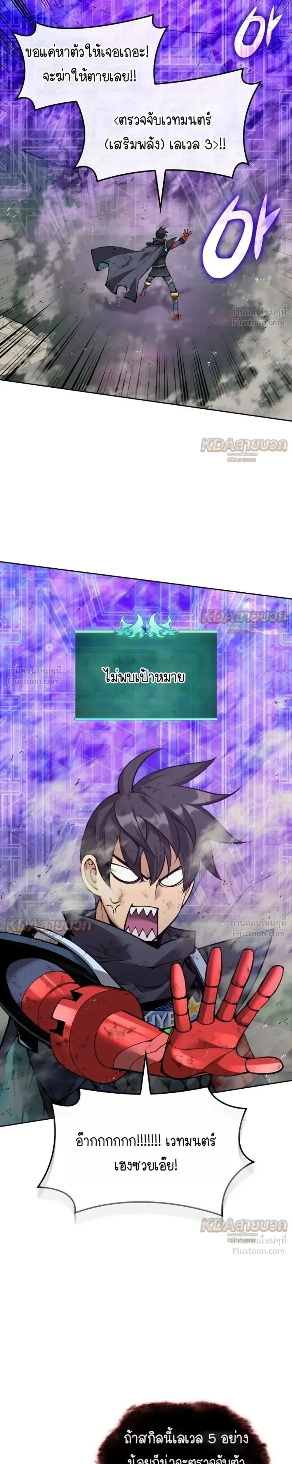 Overgeared จ_าวแห_งย_ทธภ_ณฑ_ ตอนที่ ตอนที่ 331 รูปที่ 5