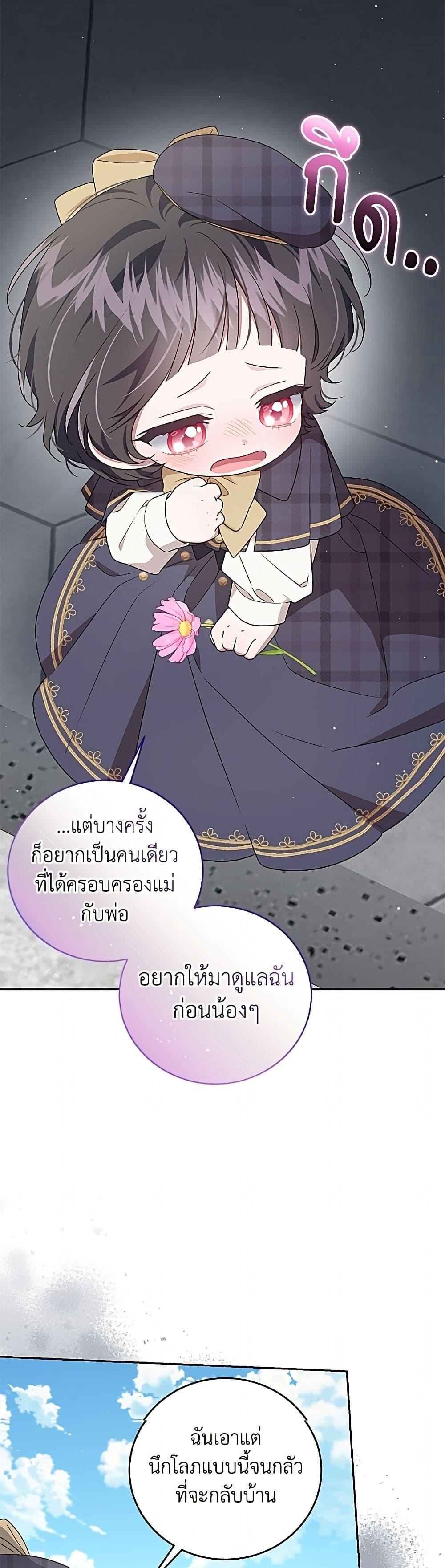 Manga-lc-com อ่านมังงะ อ่านการ์ตูน ออนไลน์ ฟรี I Became the Stepmother of an Irrevocable Dark Family ตอนที่ 1 2 3 4 5 6 7 8 9 10 11 12 13 14 ฟรี ไม่มีโฆษณา Manga-lc - อ่าน มังงะ อ่าน การ์ตูน ออนไลน์ อ่านมังงะ ฟรี