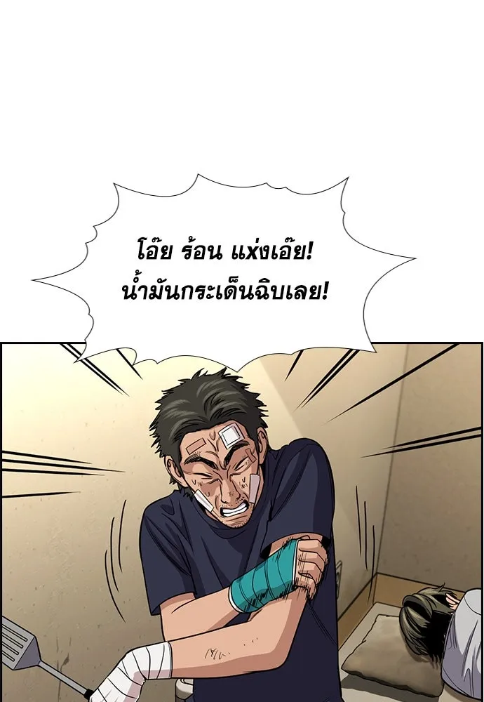 การศึกษาที่แท้จริง ตอนที่ 252 รูปที่ 29