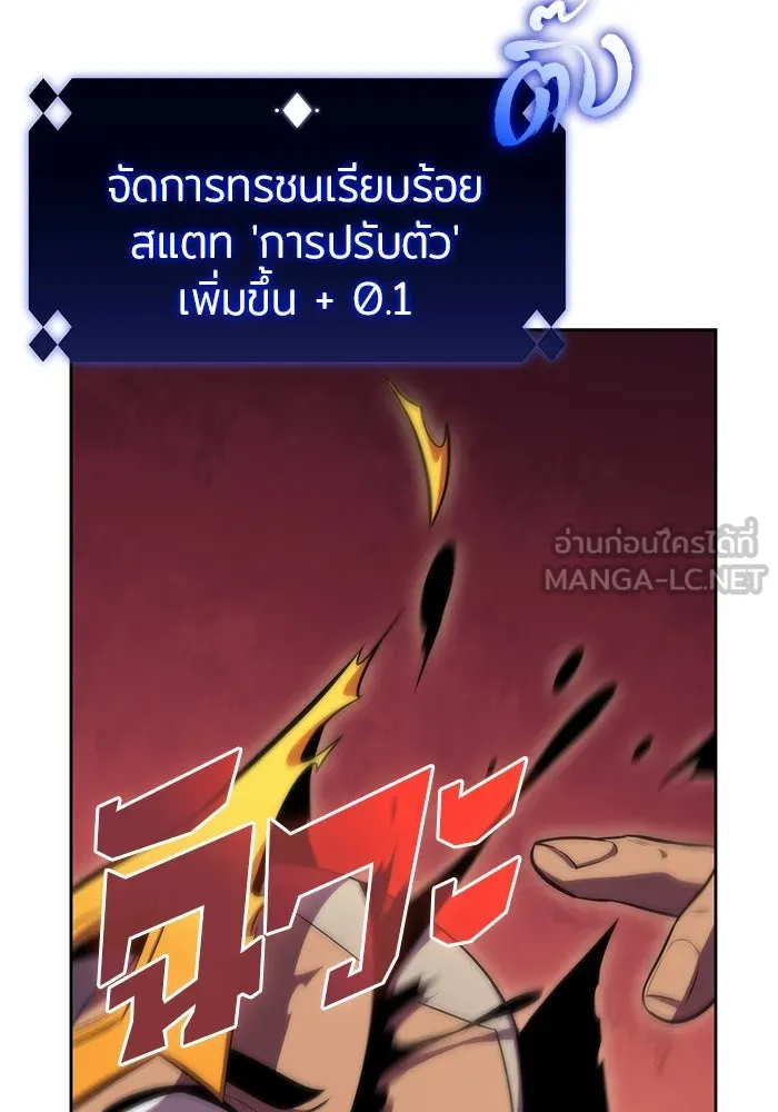 ผู้เล่นหน้าใหม่เลเวลแมกซ์ ตอนที่ 63 พิธีบูชายัญ (3) รูปที่ 21